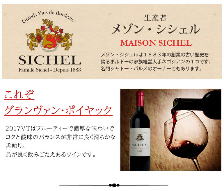 未開栓]ミッシェル・セルヴァン ボルドー 赤ワイン2017 750ml入手困難