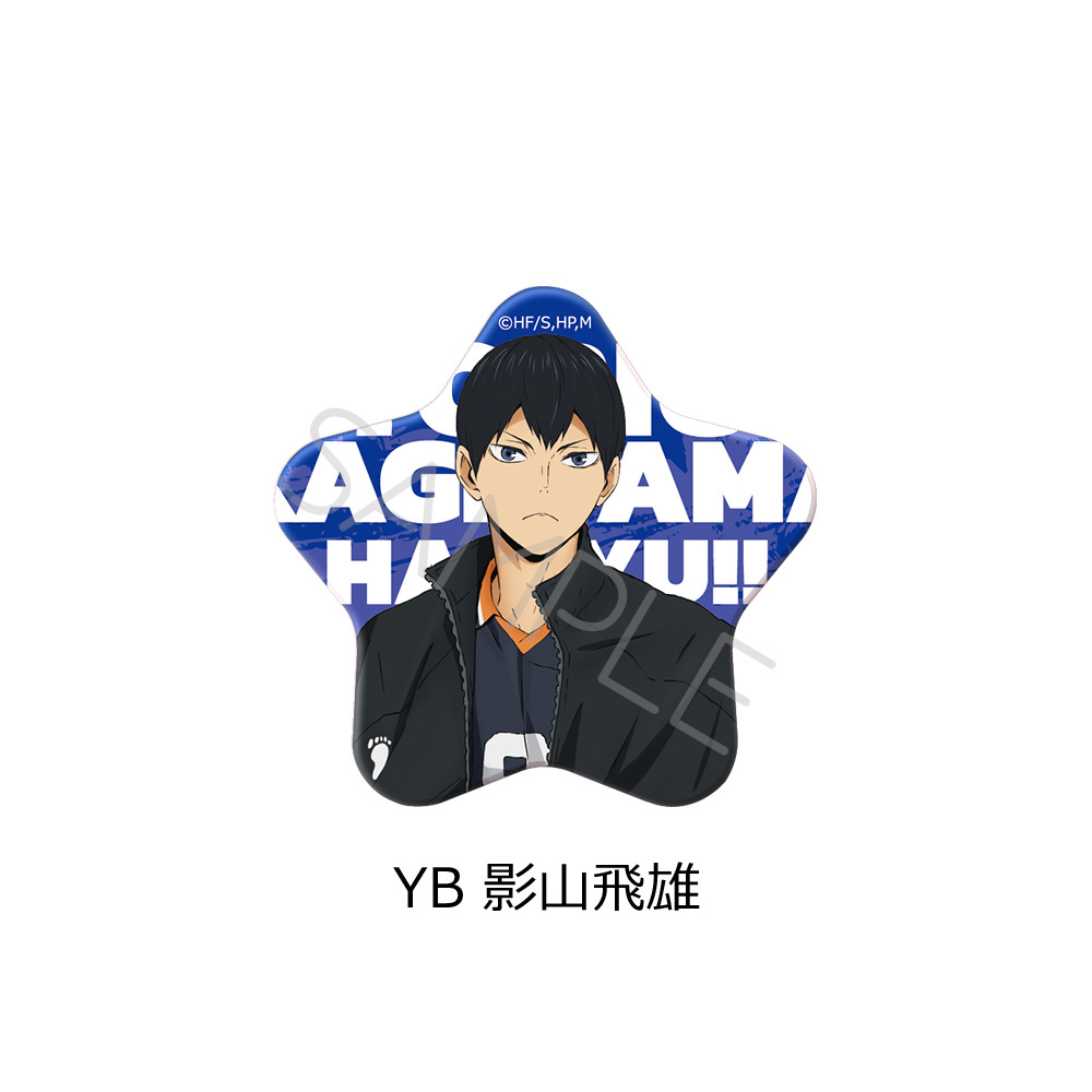 ハイキュー 影山飛雄 より道 缶バッジ 40点 ハイキューカラパレバッジ