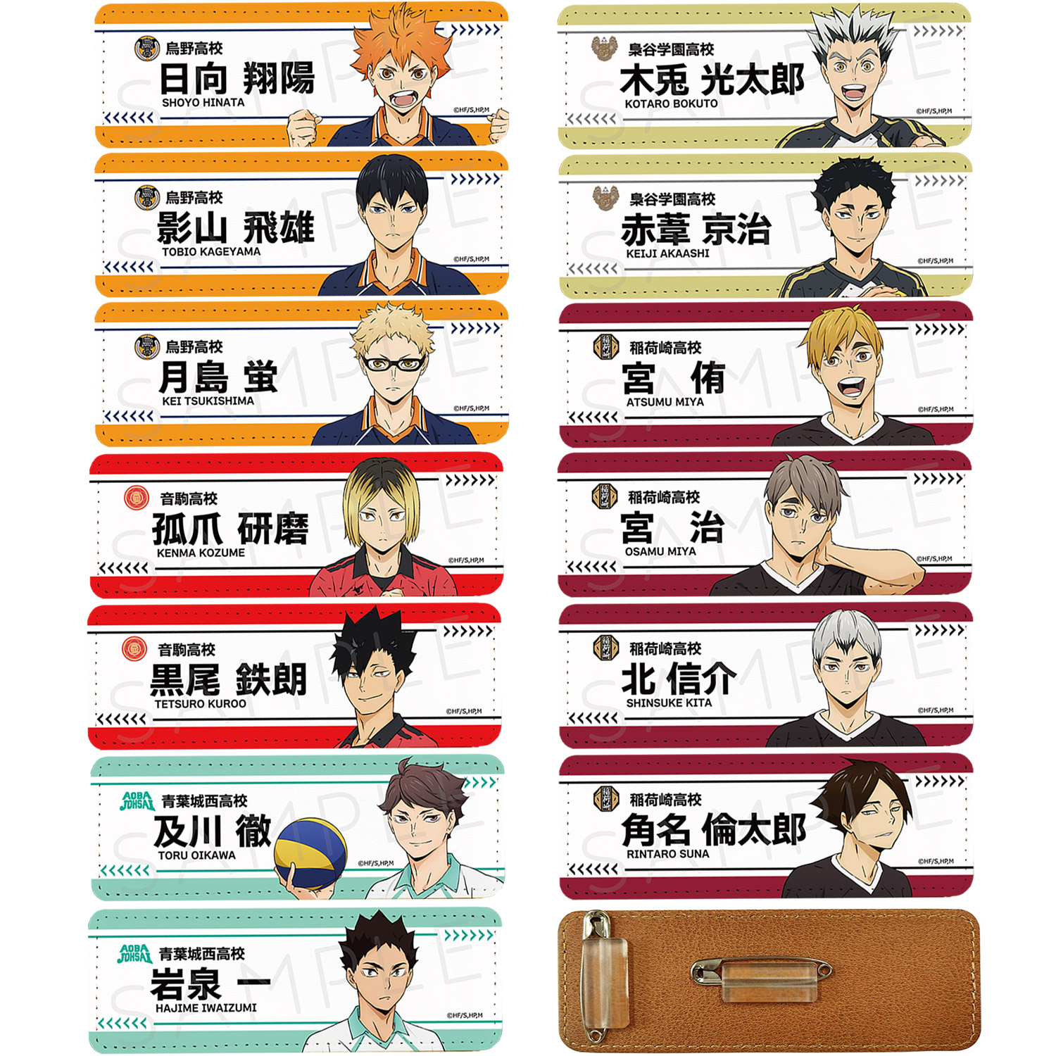 楽天市場】『ハイキュー!!』 第7弾 レザーバッジ(ロング) YA (日向翔陽