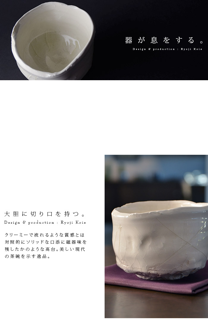 楽天市場】白磁茶碗（共箱付） 作家「鯉江良二」 : うつわや悠々