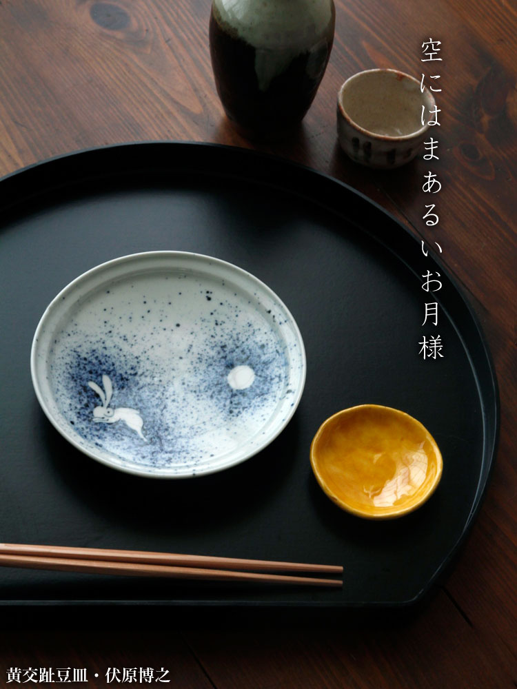 楽天市場】染付吹墨月に兎5寸皿・阪東晃司《小皿・15.2cm》 : 和食器の