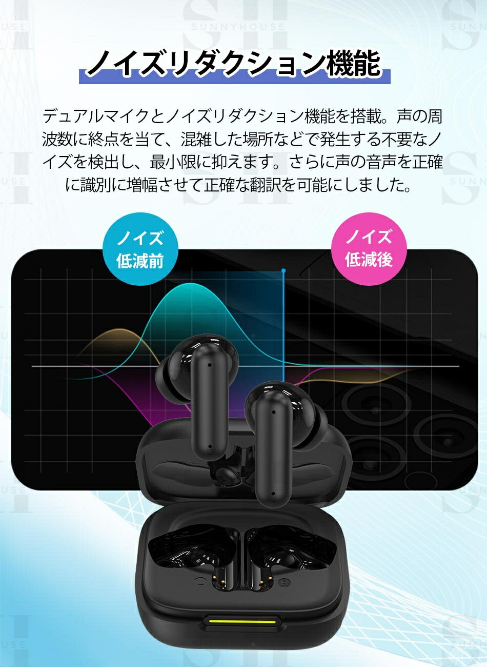 楽天市場】【2025最新 イヤホン翻訳機】 双方向同時通訳 150言語対応