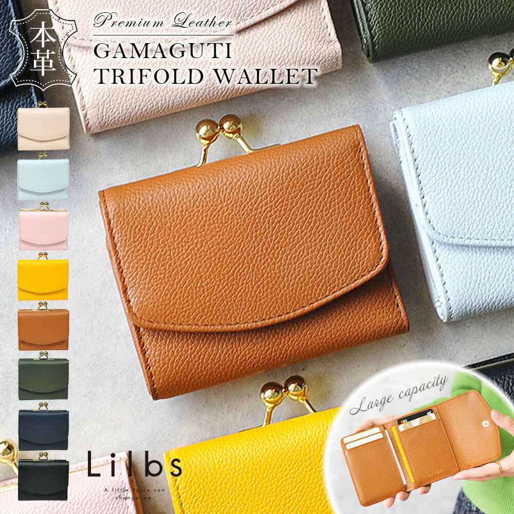 楽天市場】三つ折り財布 がま口 財布 レディース ブランド がまくち