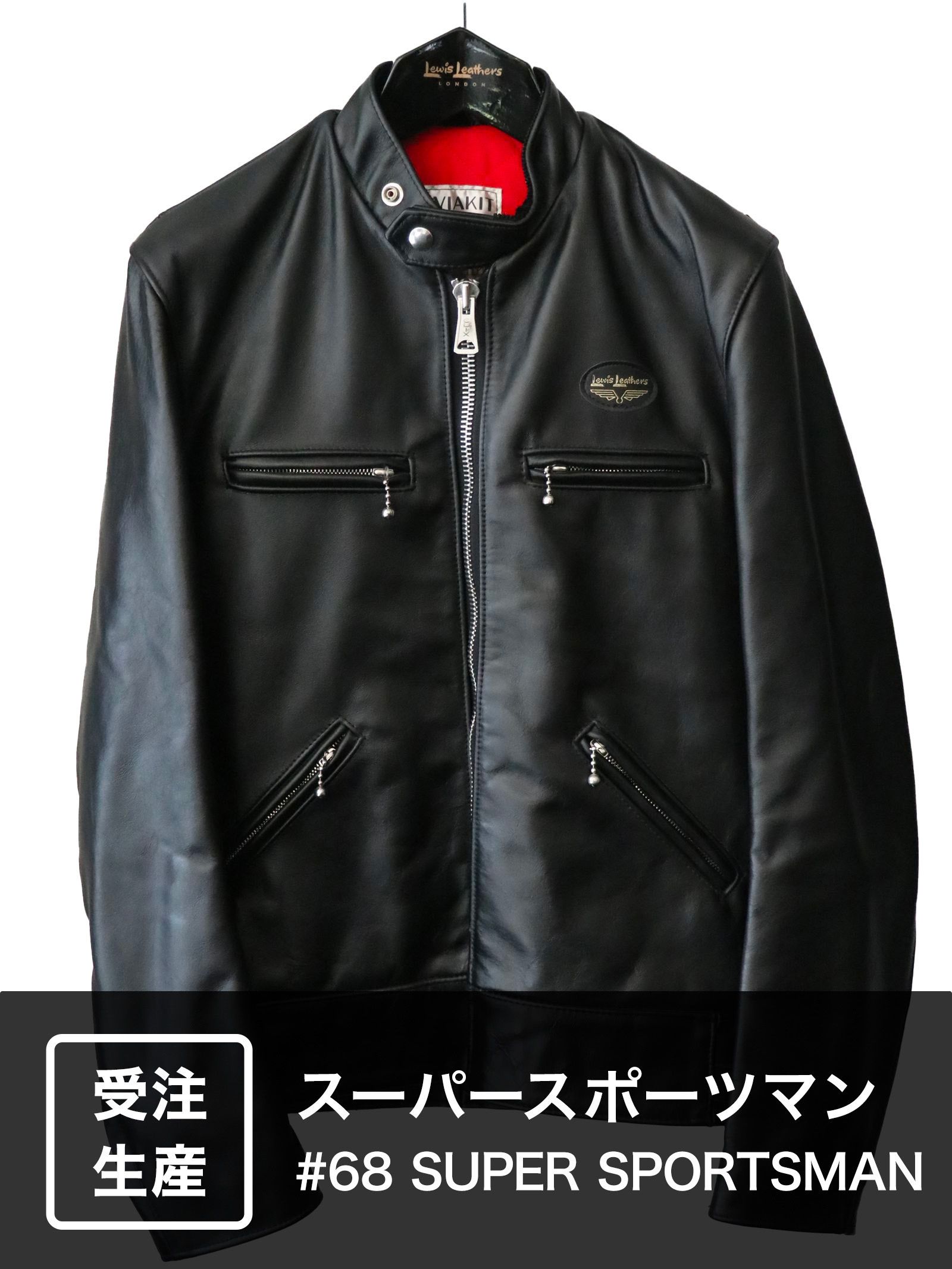 Lewis Leathers スーパースポーツマン ホースハイド Lewis Leathers