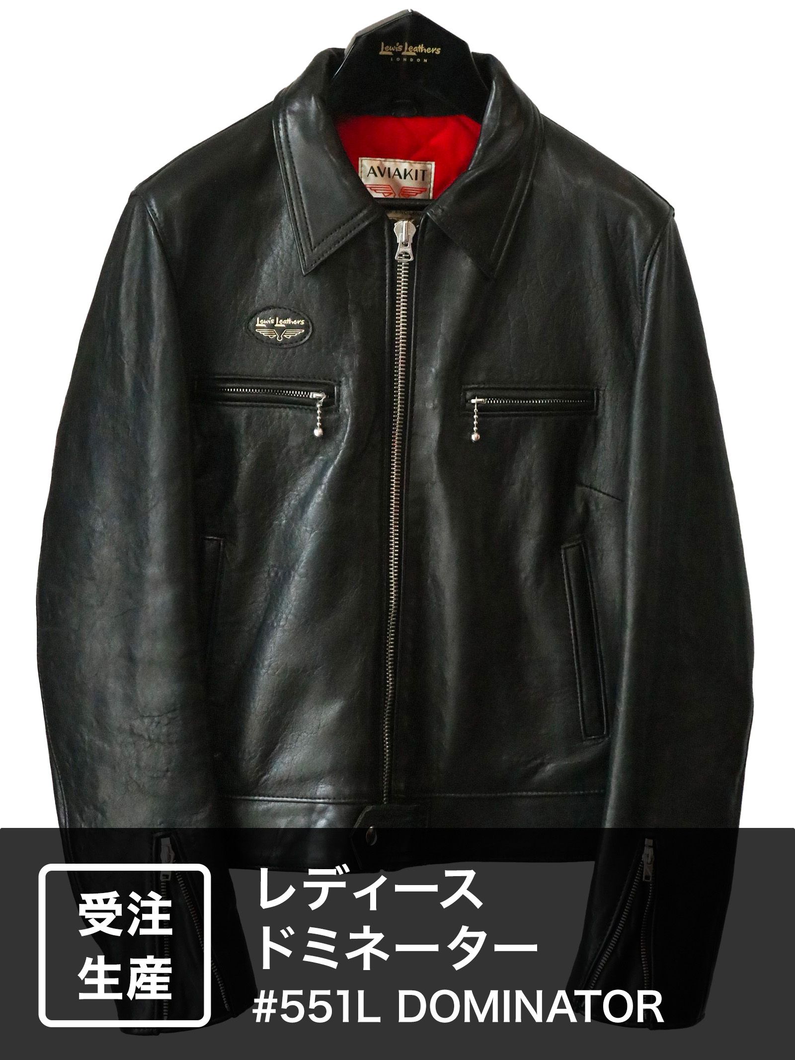 Lewis Leathers - 【受注オーダー】レディースドミネーター / #551L