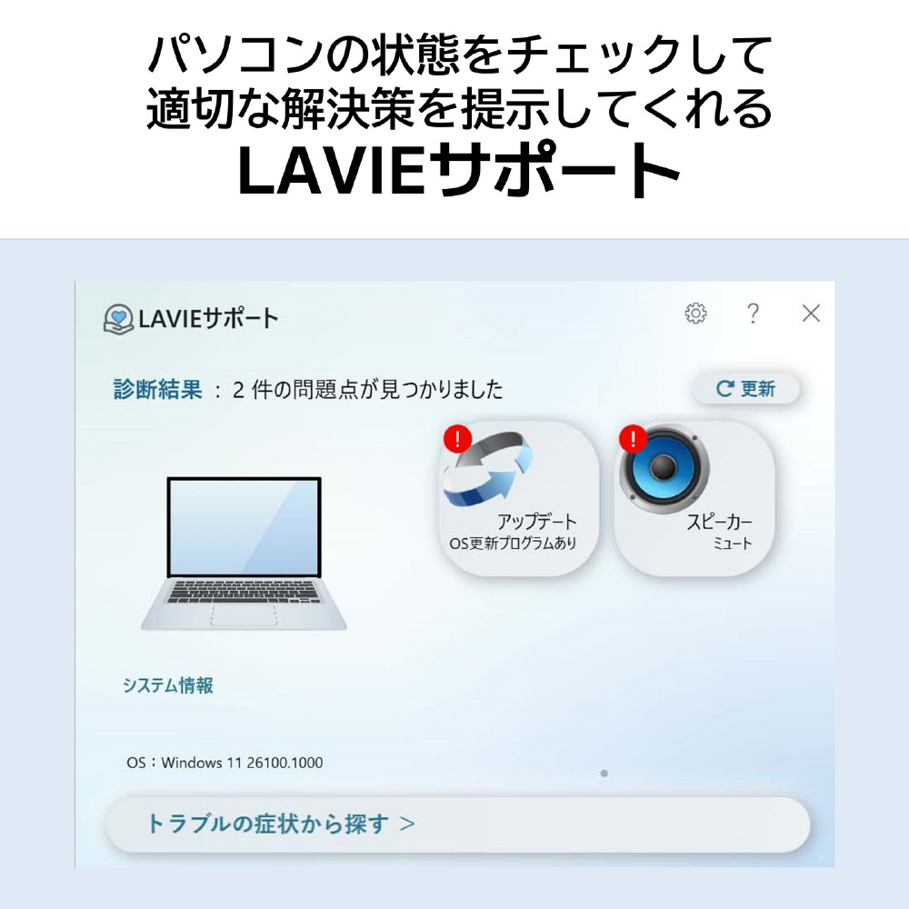 ノートパソコン LAVIE N13Slim(N1355/JAM) ポーラーブルー PC-N1355JAM