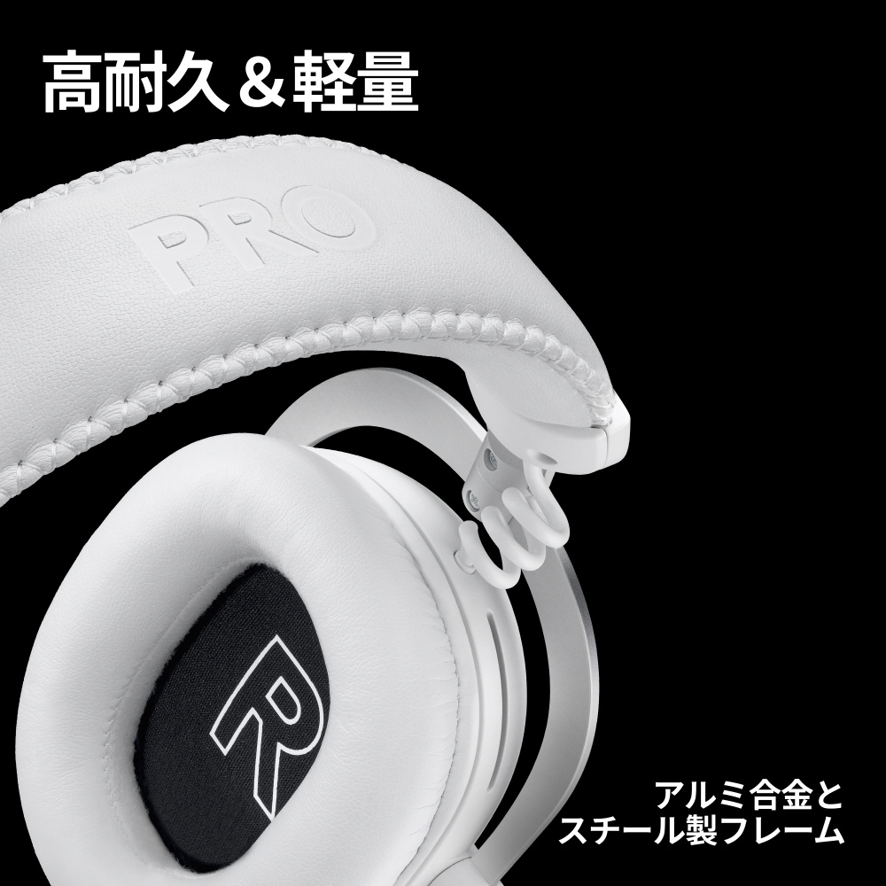 G-PHS-005WLWH ゲーミングヘッドセット G PRO X 2 LIGHTSPEED ホワイト