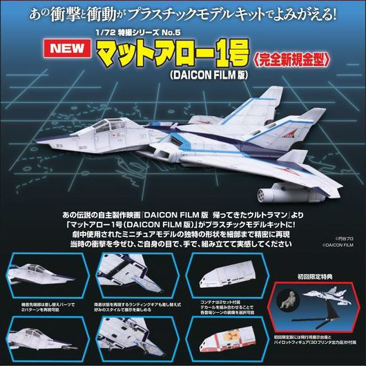 532☆マットアロー1号＆スペースアロー アート・ストーム EX合金☆内箱