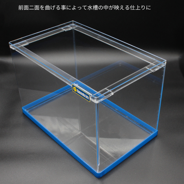 有名老舗メーカー製アクリル水槽60cmサイズ