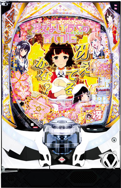 パチンコ To LOVEる ダークネス 319ver. 実機 バイブ停止スイッチ