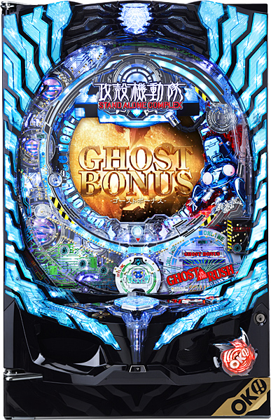 パチンコ台サミーデジハネCR攻殻機動隊S.A.C. 実機