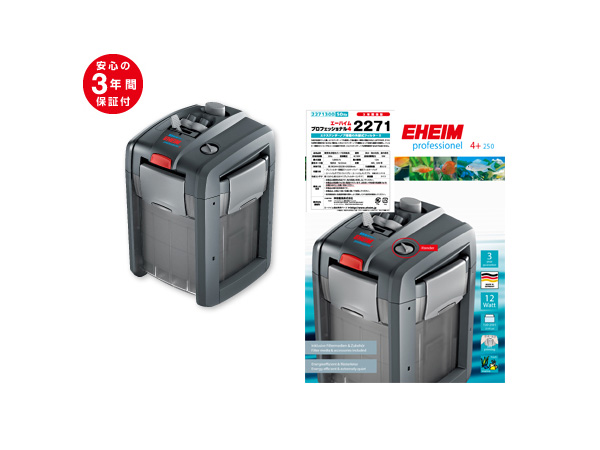 エーハイム プロフェッショナル4 2271 60Hz (2271420) アクア