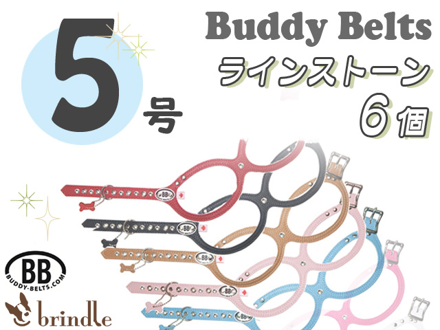 5号サイズ ラインストーン付き BUDDY BELTS バディーベルト バディ