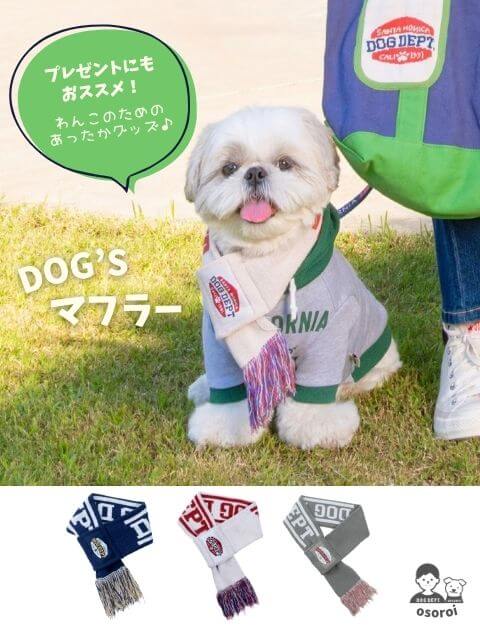犬用アクセサリーの商品一覧 ｜ DOG DEPT（ドッグデプト）公式