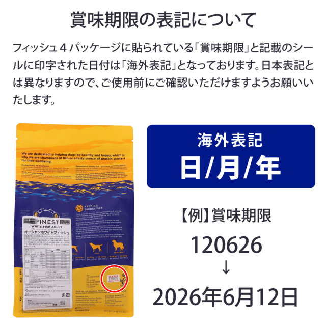 フィッシュ4ドッグ ファイネスト オーシャンホワイトフィッシュ 小粒 400g