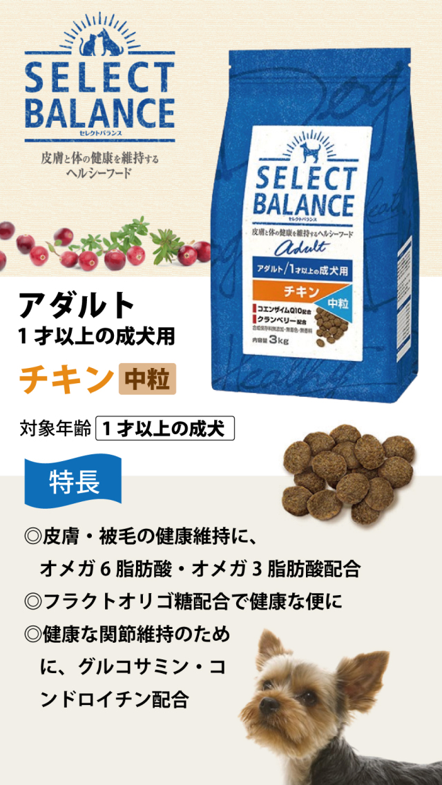 セレクトバランス アダルト チキン 中粒 3kg