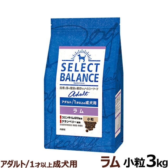 セレクトバランス アダルト ラム 小粒 3kg