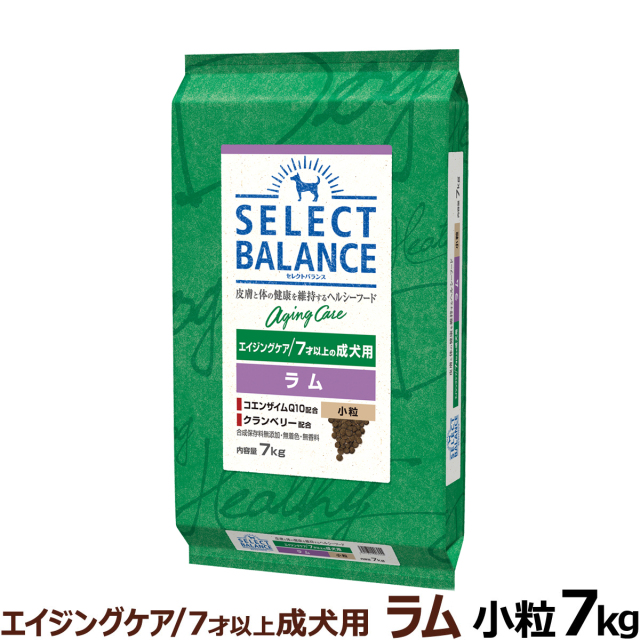 セレクトバランス エイジングケア ラム 小粒 7kg