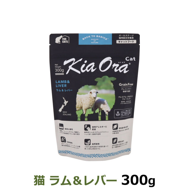 KiaOra キアオラ キャットフード ラム&レバー 300g