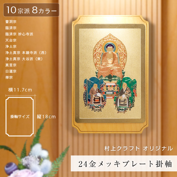 村上宗信 短冊掛軸茶掛軸一幅【鶴舞千年樹】軸先蒔絵軸【宗信自筆共箱