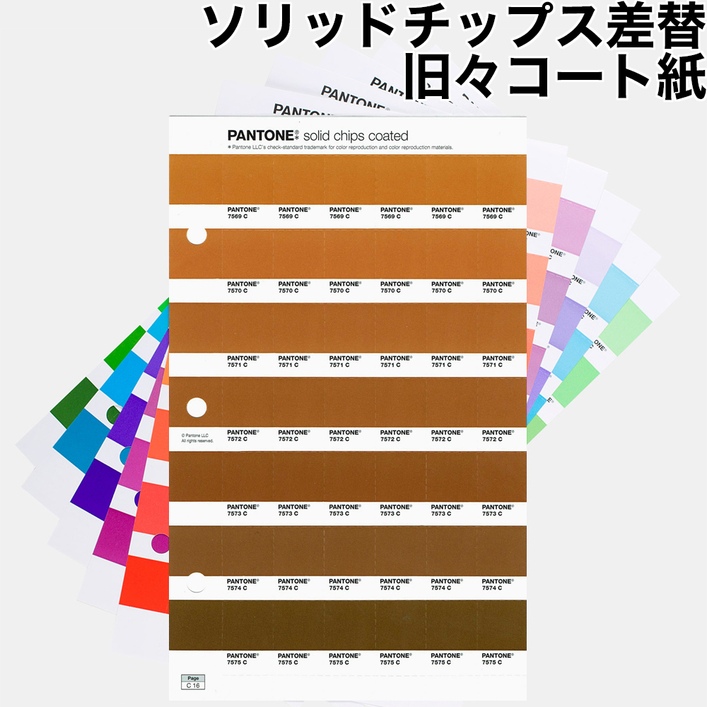 再値下げ【未使用】PANTONE色見本帳パントンソリッドチップ マット