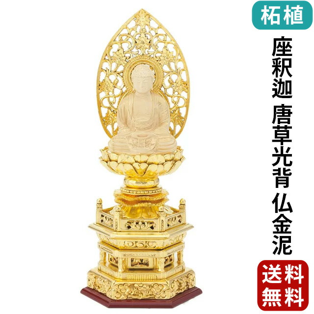 仏像【本柘植 八角台座 座釈迦 飛天光背 1.8～3寸】曹洞宗 臨済宗