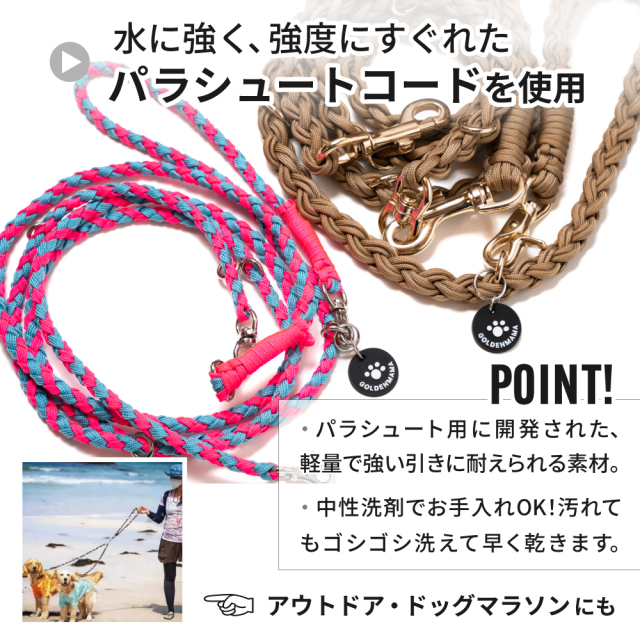 パラコードリードハーフチョーク一体型ひまわりNo.130