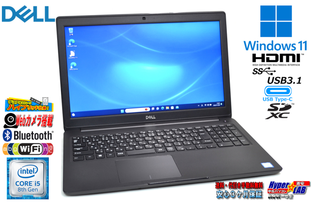 動作保証付】デルノートパソコン／第8世代／SSD／Windows11／オフィス