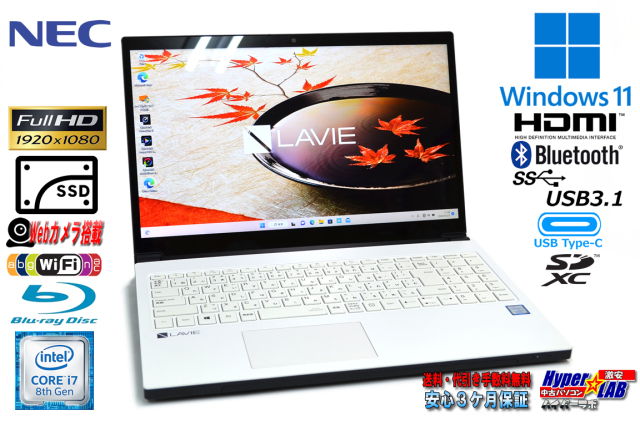 SSD メモリ16GB NEC ノートパソコン I7-7500U Webカメラ NEC LAVIE i7