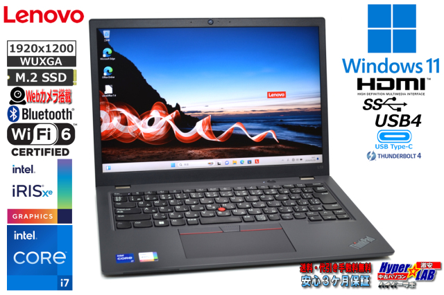 準美品 ThinkPad L13 Gen3 12世代 i5 16GB WUXGA ThinkPad L13 Gen 3 (13