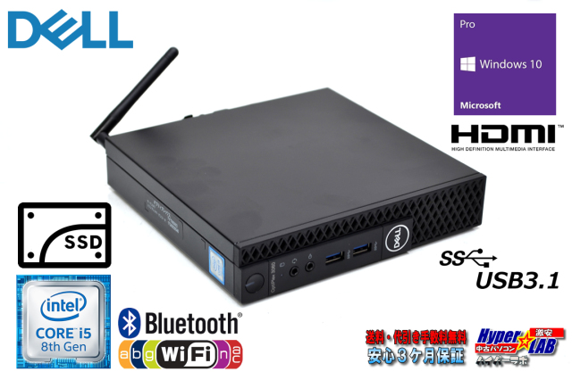 新品マザー Windows10 リカバリ付 DELL OPTIPLEX 3060 Micro 第8世代