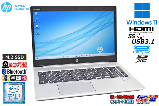 8世代HP ProBook エイチピーノート/8GB/256GB+500フルHD 特価品8