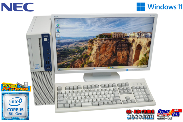 フルHD 23型 液晶セット NEC Mate MKM30/B-4 Core i5 8500 メモリ16G m