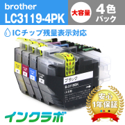 Brother(ブラザー)インクカートリッジ LC3119シリーズ 商品一覧ページ