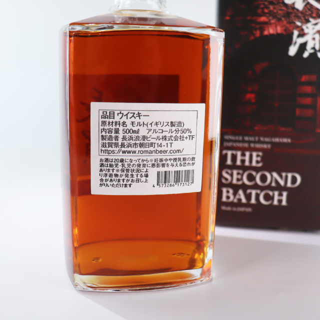 シングルモルト長濱 ザ・セカンドバッチ 500ml | 長濱蒸溜所（長浜浪漫