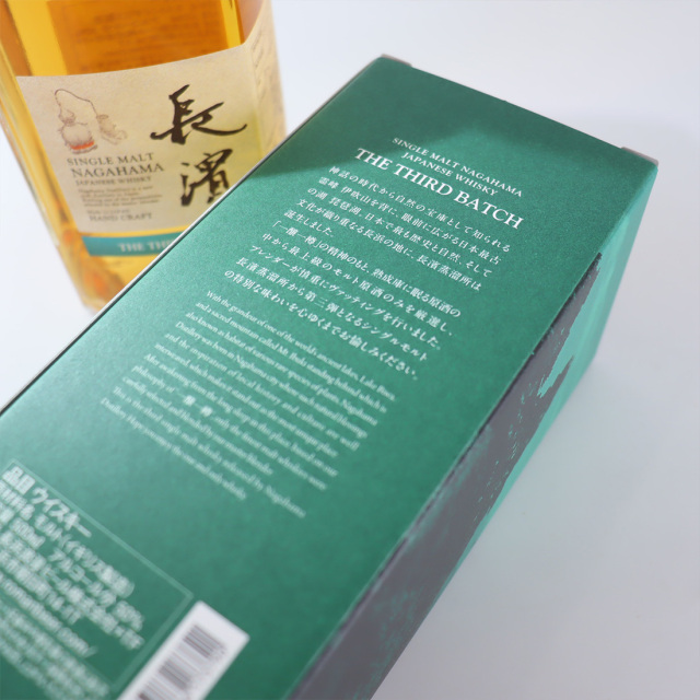 シングルモルト長濱 ザ・サードバッチ 500ml | 長濱蒸溜所（長浜浪漫