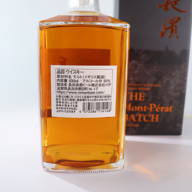 限定】シングルモルト長濱ザ・セカンドバッチ&ザ・サードバッチ