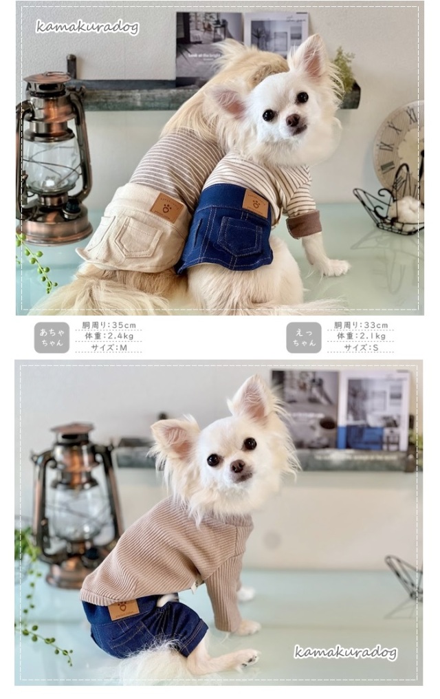 カジュアルデニムパンツ＆スカート 可愛い小型犬の洋服通販 鎌倉ドッグ