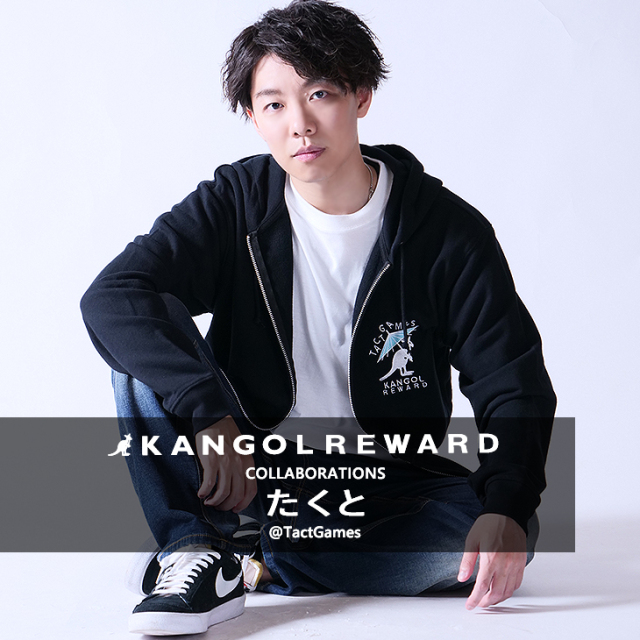 たくと×KANGOL REWARDコラボ ZIPパーカー