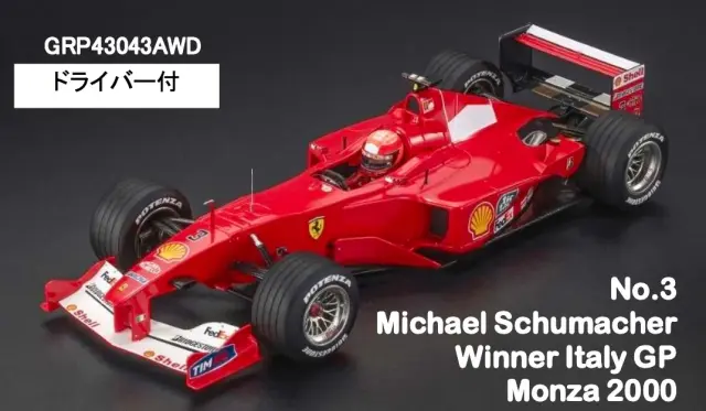 1/43 F1 MRコレクションフェラーリF2001 1/43 F1 MRコレクション