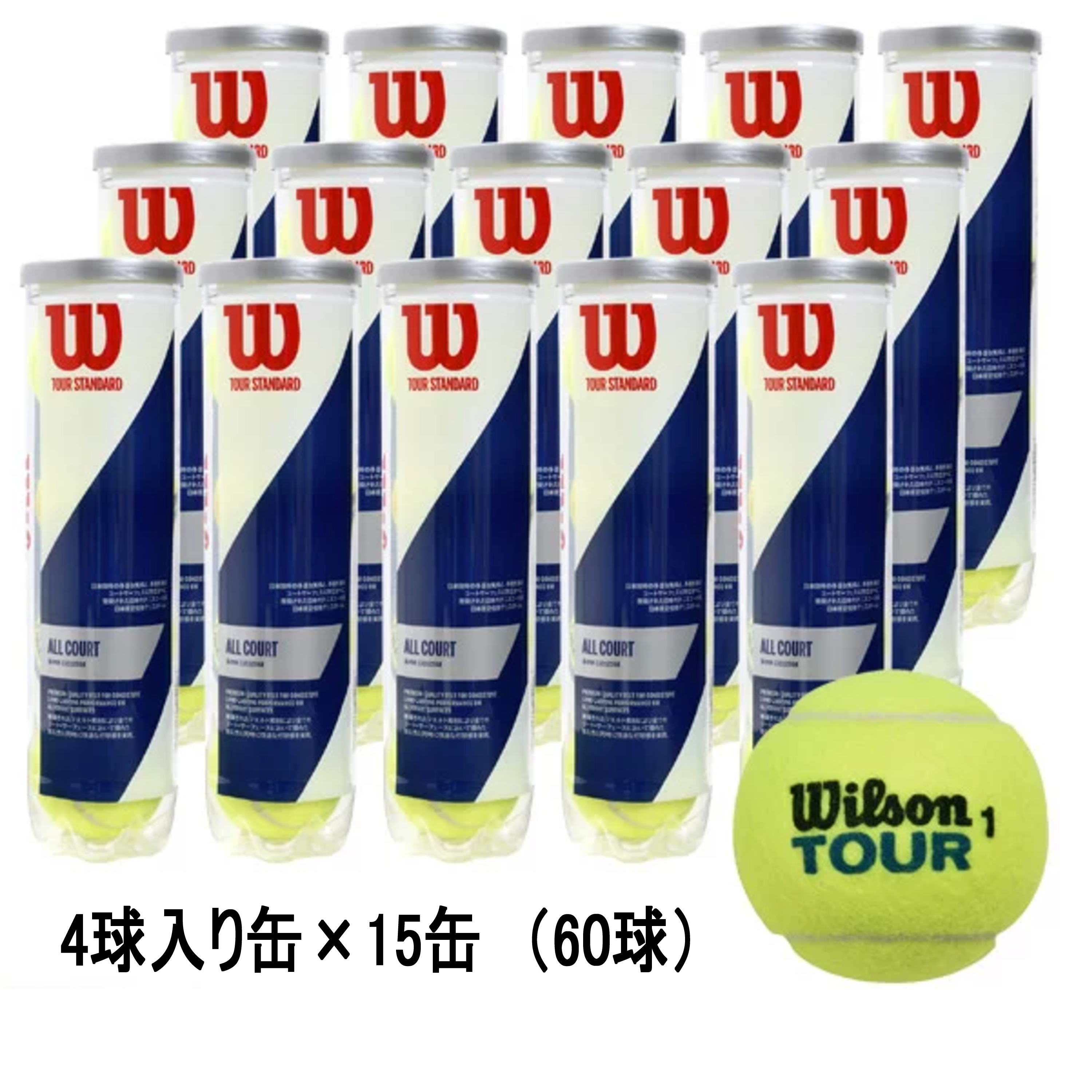 ☆中古☆ WilsonTOUR 硬式テニスボール 約400球 Wilson(ウイルソン