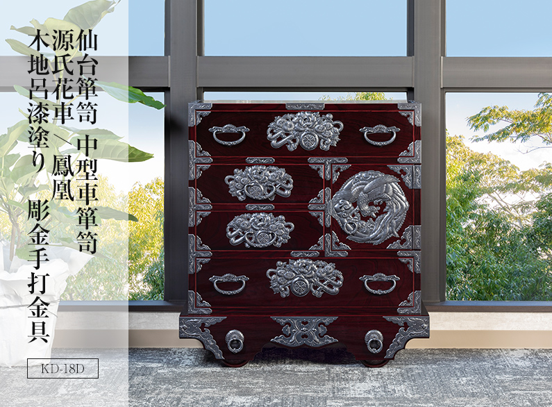 仙台箪笥 中型車箪笥 KD-18 木地呂漆塗り/赤木肌木地