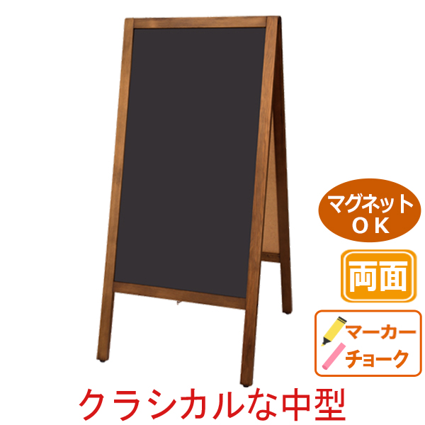 黒板 A型 看板 両面ブラックボード M / マーカー チョーク マグネット