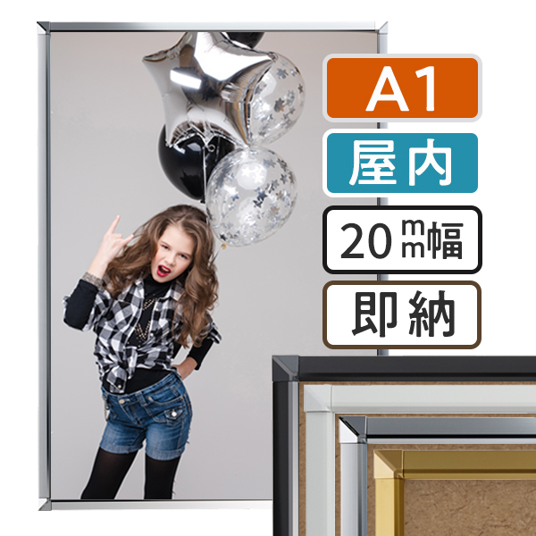 ポスターグリップ A1 屋内用 PG-20S | 594×841 即納可
