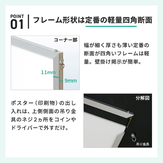 アルミ ポスター フレーム B2 サイズ 両面エコイレパネ 515×728 /