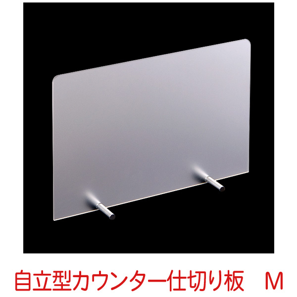 飛沫感染防止ボード（塩ビ） 飛沫感染防止対策 アクリル 塩ビ 板 パーテーション<>飛沫感染防止対策