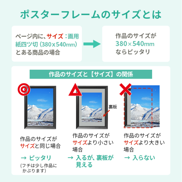 アルミ ポスター フレーム B2 サイズ スリムエイト 515x728 前開き /
