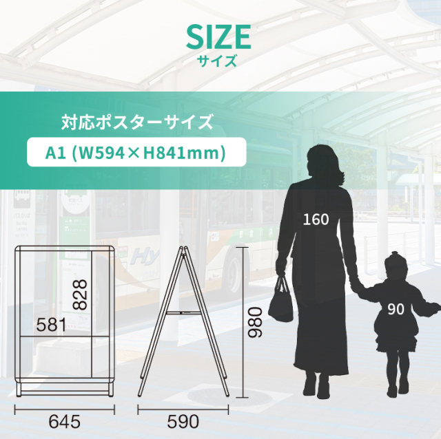 A型看板 A1サイズ 屋内屋外可 両面 グリップA / スタンド看板 594×841