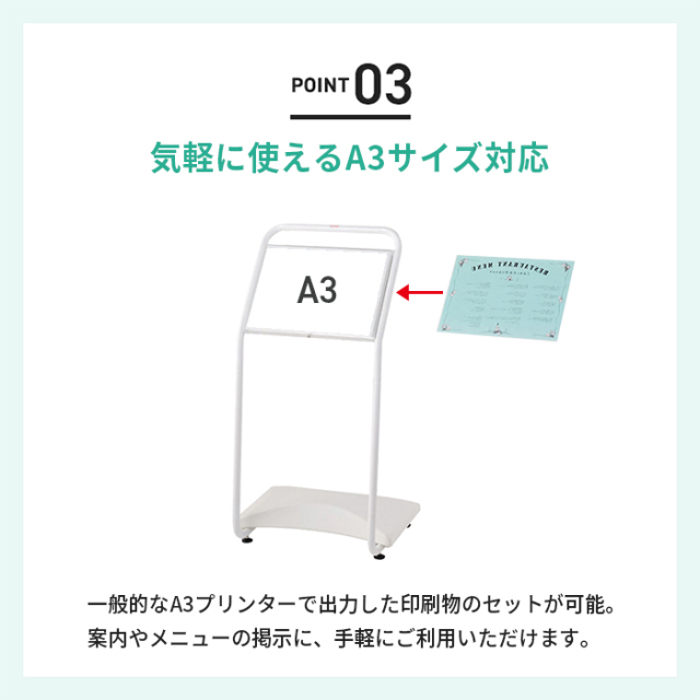 スタンド看板 A3 インフォメーションスタンド防雨タイプ 屋外可