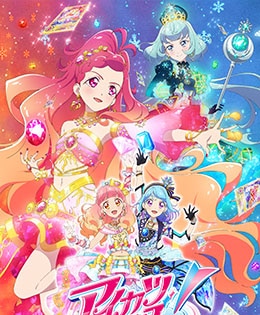 アイカツフレンズ！(2ndシーズン）